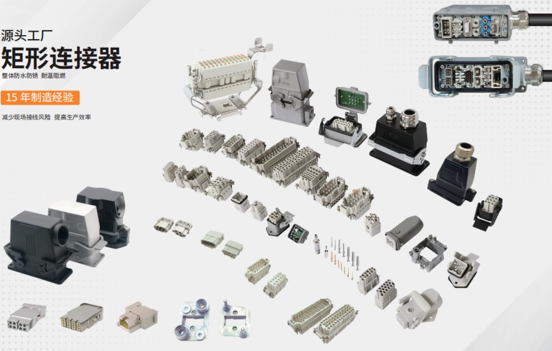 Heavy-duty connectors: the universal interface for industrial equipment
